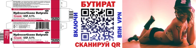 БУТИРАТ жидкий экстази  OMG   Юрюзань 