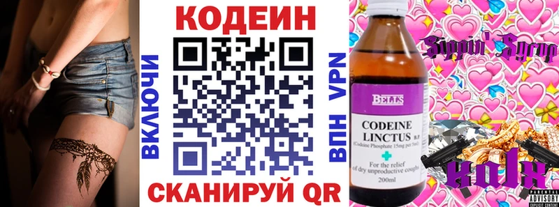 Кодеин Purple Drank  Юрюзань 