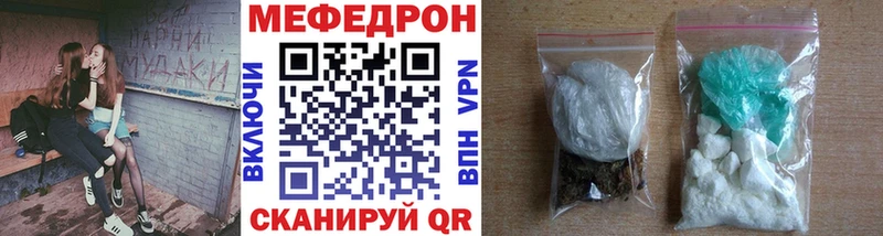 Меф  Юрюзань